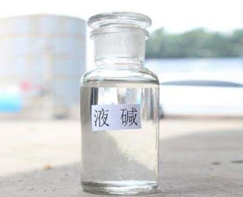 南岭实力货源 芜湖液碱报价与化工市场的优势分析